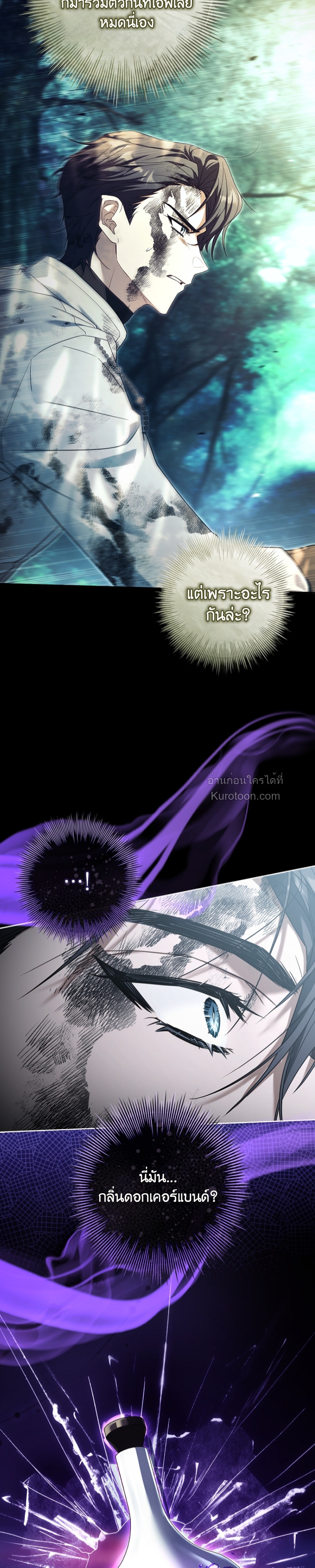 ที่รัก ทำไมเราถึงหย่ากันไม่ได้ล่ะ? (Darling, Why Can't We Divorce?) ตอนที่ 52 - รูปที่ 2